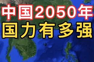 斯波尔斯特拉：森林狼的防守联盟第一是有原因的